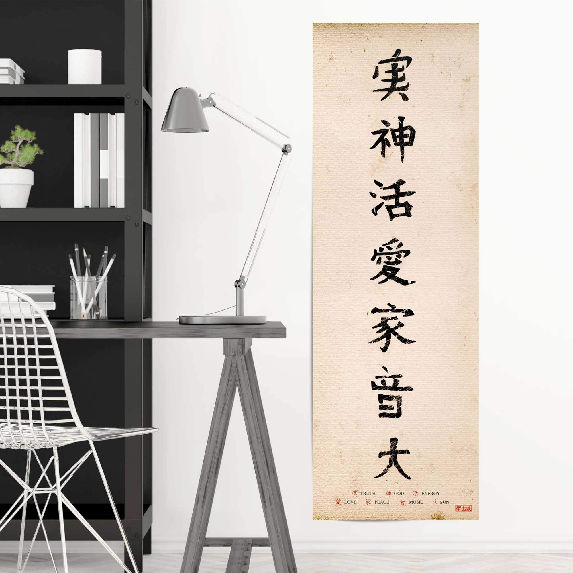 Reinders! Poster »Japanische bei Schrift«, (1 OTTO St.)