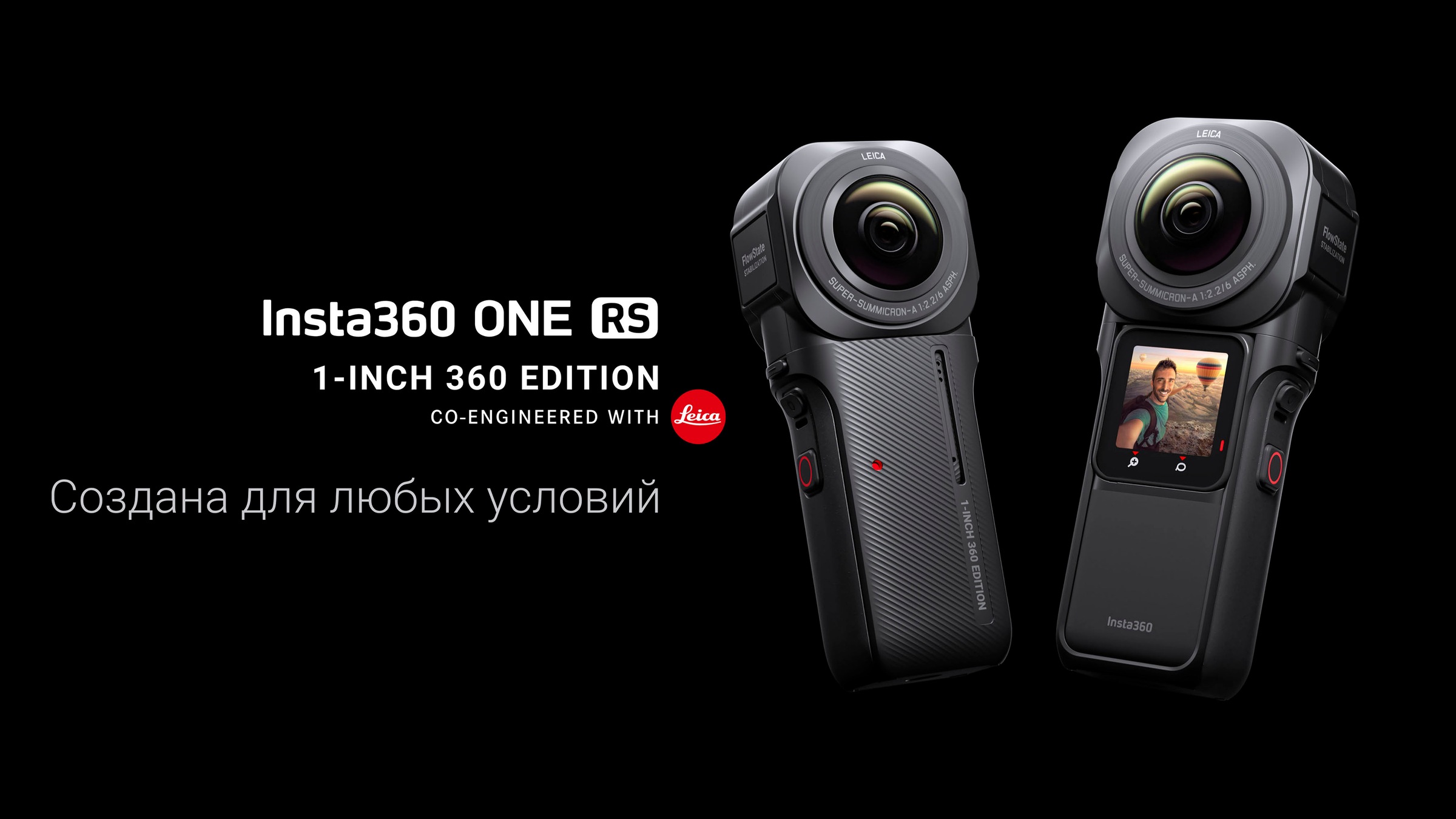 Insta360 Action Cam »ONE RS 1-Inch 360 Edition«, 6K, WLAN (Wi-Fi)-Bluetooth