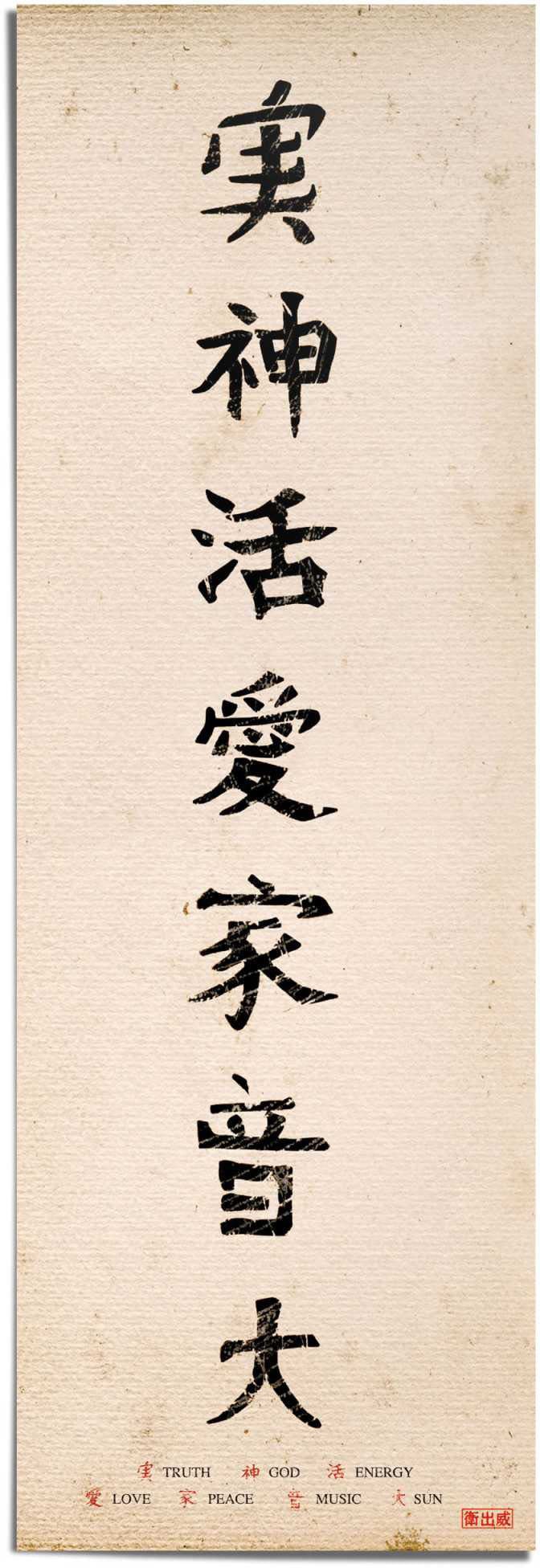 Reinders! Poster »Japanische bei St.) Schrift«, (1 OTTO