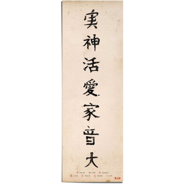 Reinders! Poster »Japanische Schrift«, (1 St.) bei OTTO